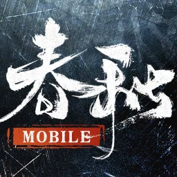 Icono de 春秋M - 正統春秋戰國SLG二週年